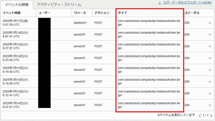 「イベントの探索」の表示にある「タイプ」がイベント・ルールで設定すべき値