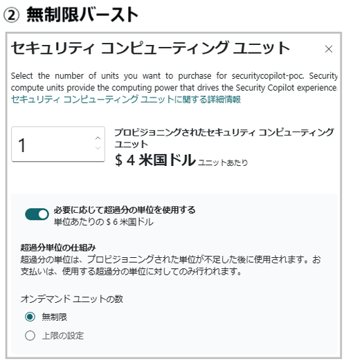 ②無制限バースト