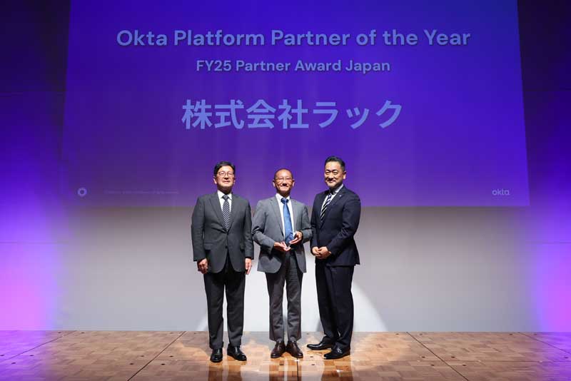 受賞の様子。写真中央が、ラック営業統括部長の隠岐 祥一