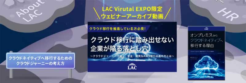 ウェビナーアーカイブ動画の掲載場所