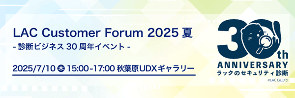 LAC Customer Form 2025夏
