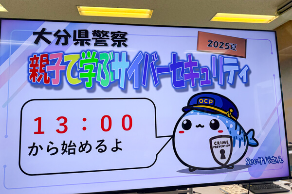 イベントの様子