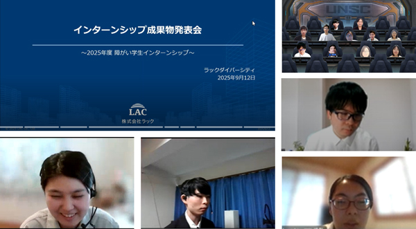 インターンシップ成果発表会の様子
