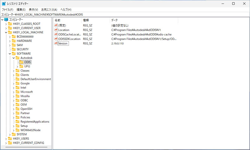 レジストリによる確認例