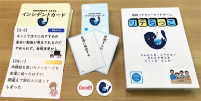情報リテラシーを学ぶカードゲーム「リテらっこ」