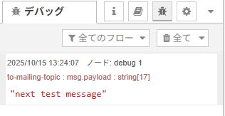 Node-REDのデバッグウインドウ