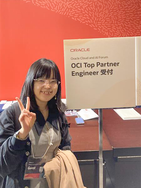 Oracle Cloud and AI Forum受付
