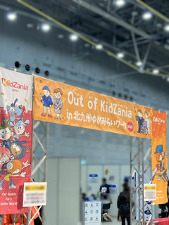 キッザニアエリアの入り口