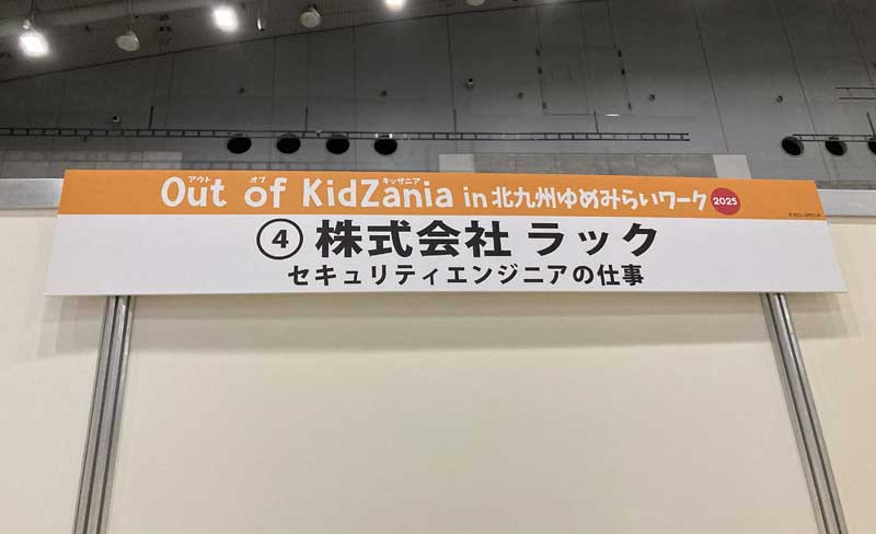 ラックブースの看板