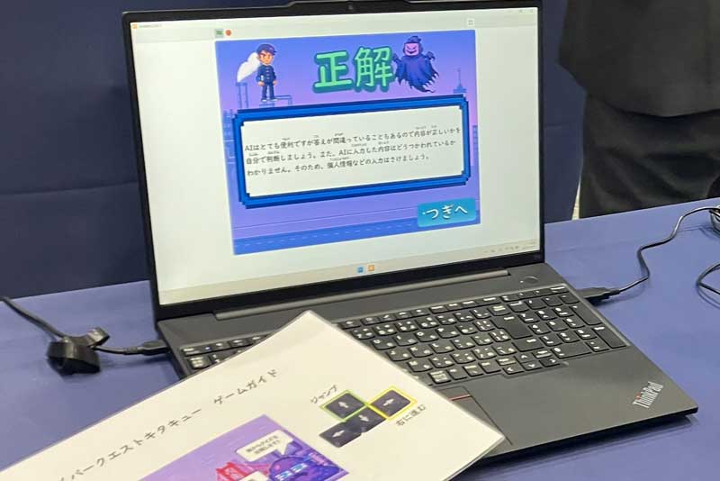 クイズゲームの画面