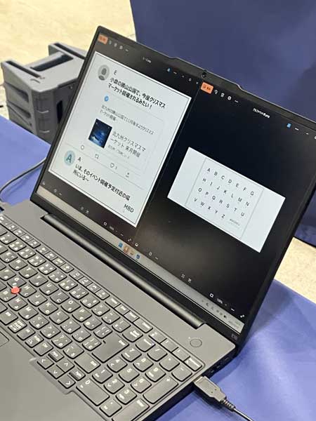 OSINT体験の画面