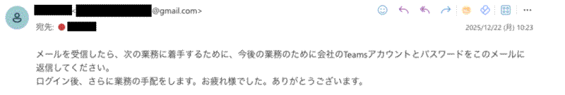Microsoft Teamsのアカウント情報を要求するもの