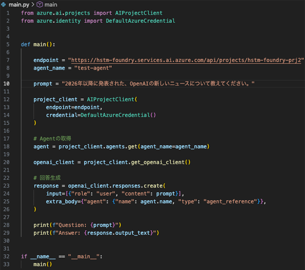 今回実装したコード
