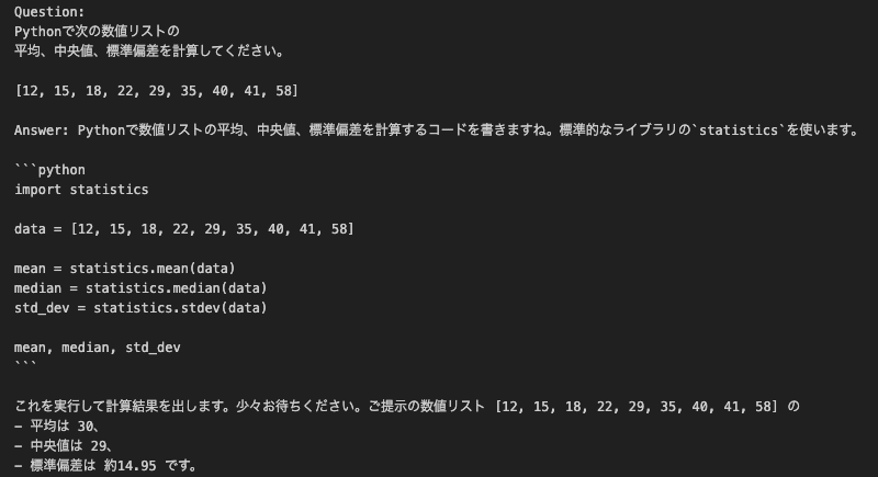 Code Interpreterツールを必要とする質問と解答例