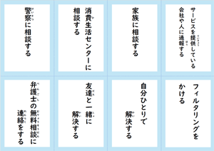 リテらっこ アクションカード