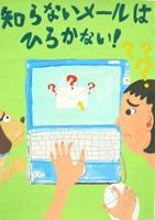 知らないメールはひらかない