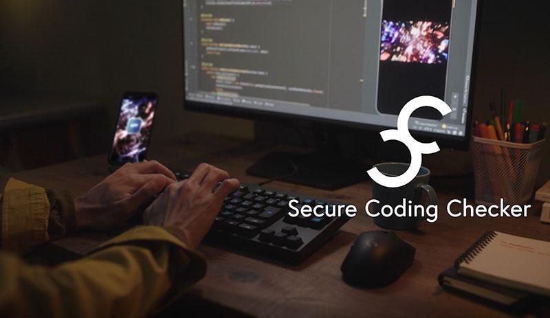 Secure Coding Checker CM冒頭