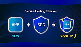 APP+SCC→APPの安全性UP
