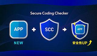 APP＋SCC→APPの安全性UP