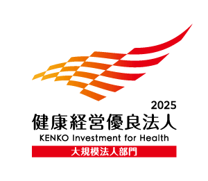 健康経営優良法人2025