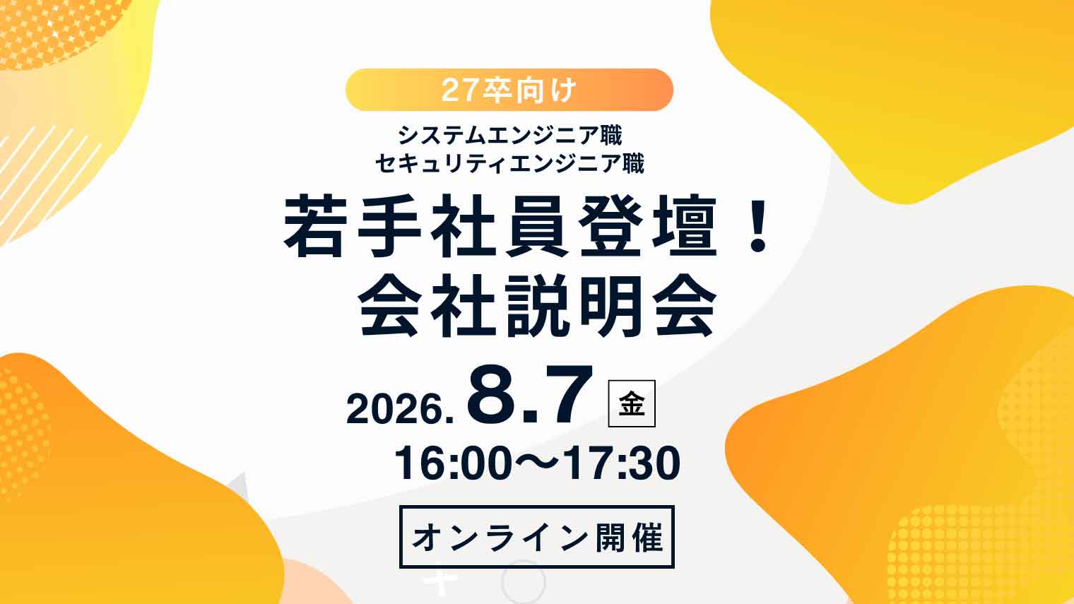 イベントイメージ