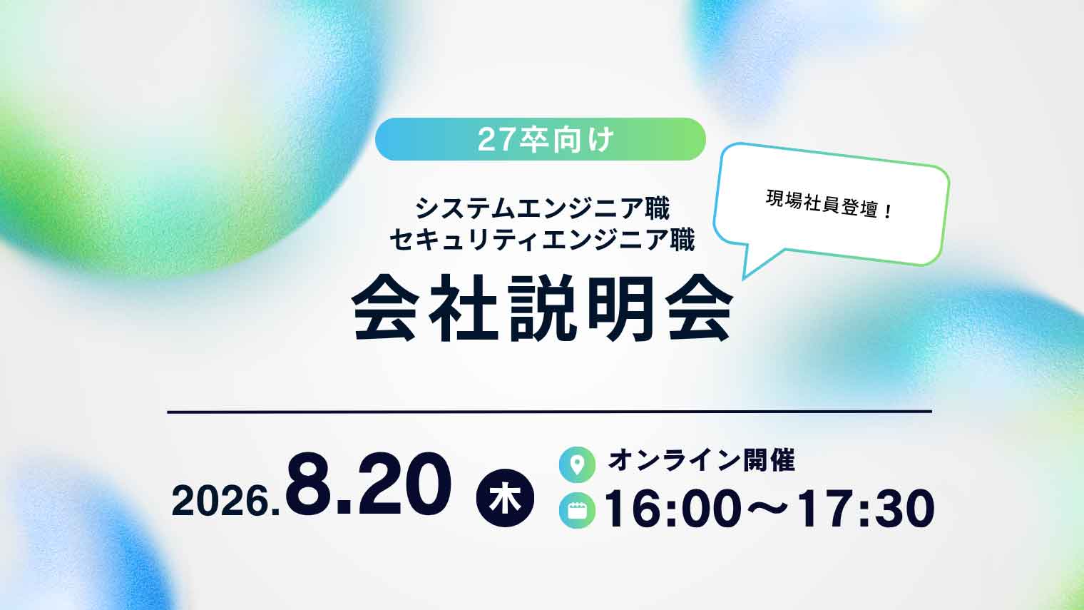 イベントイメージ