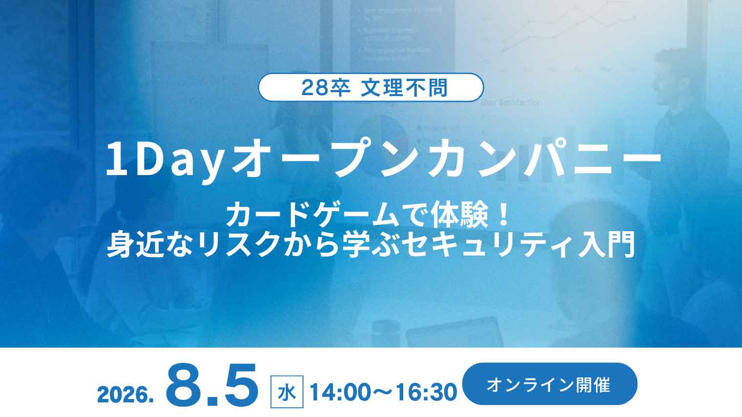 イベントイメージ