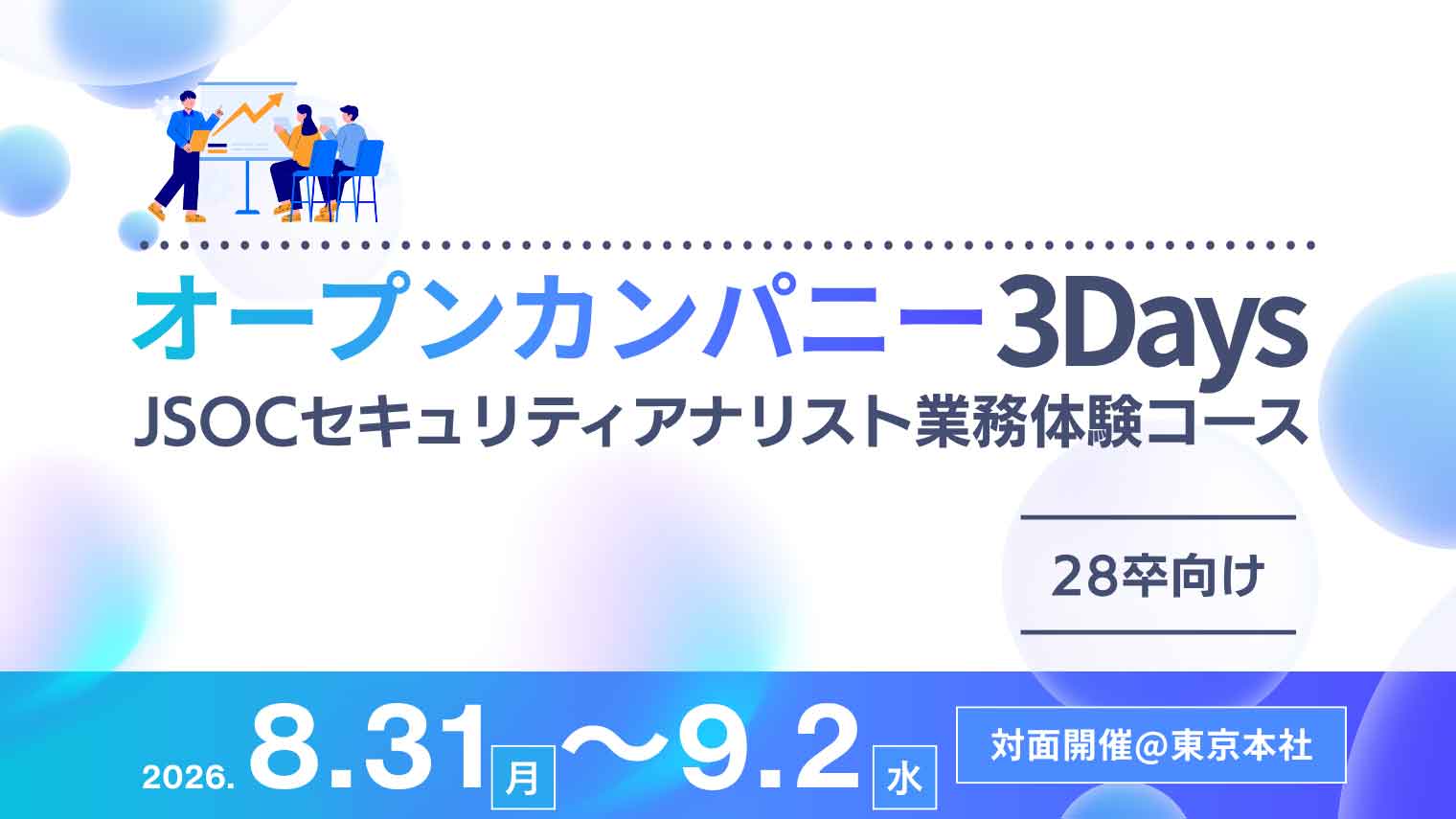 イベントイメージ