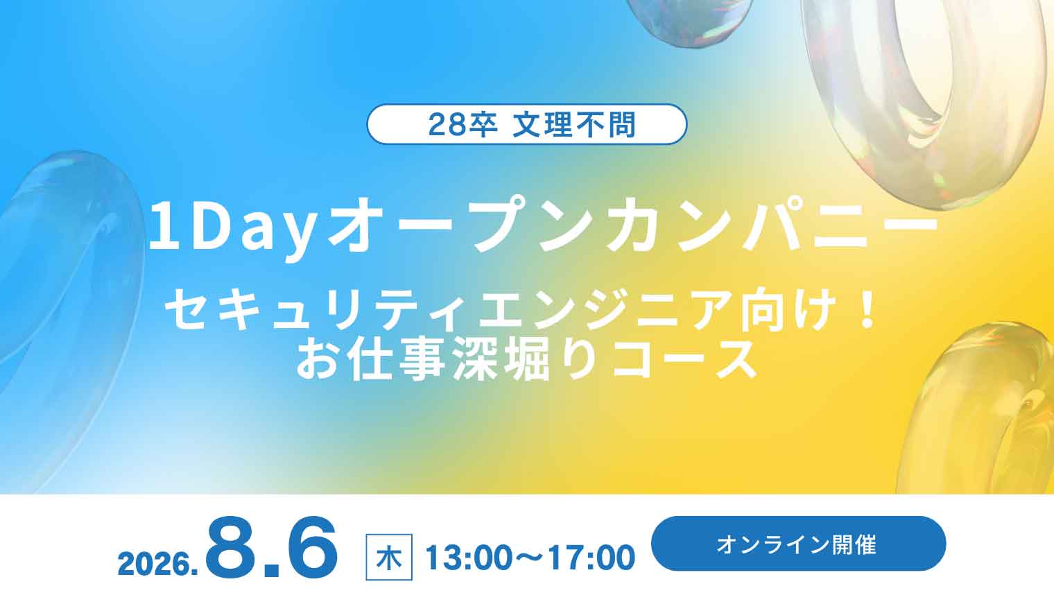 イベントイメージ