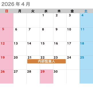 2026年4月のカレンダー