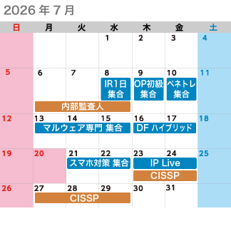 2026年7月のカレンダー