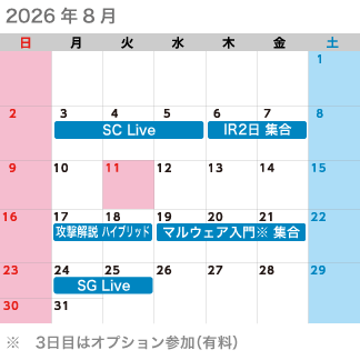 2026年8月のカレンダー