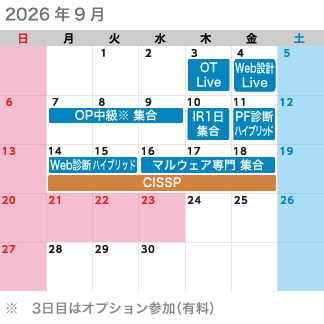 2026年9月のカレンダー