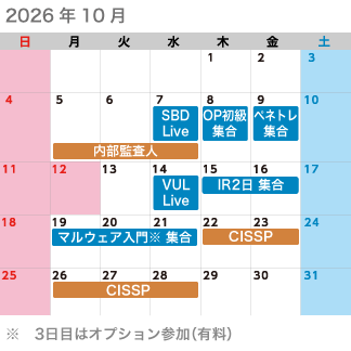 2026年10月のカレンダー