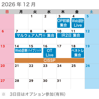 2026年12月のカレンダー
