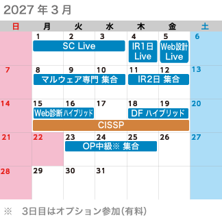 2027年3月のカレンダー