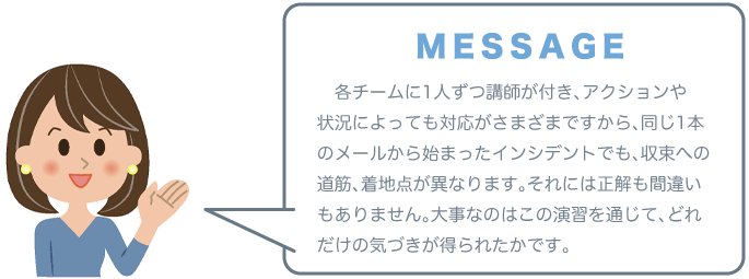 セキュリティアカデミー 講師 白井雄一郎