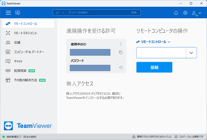 これまでのインターフェイス