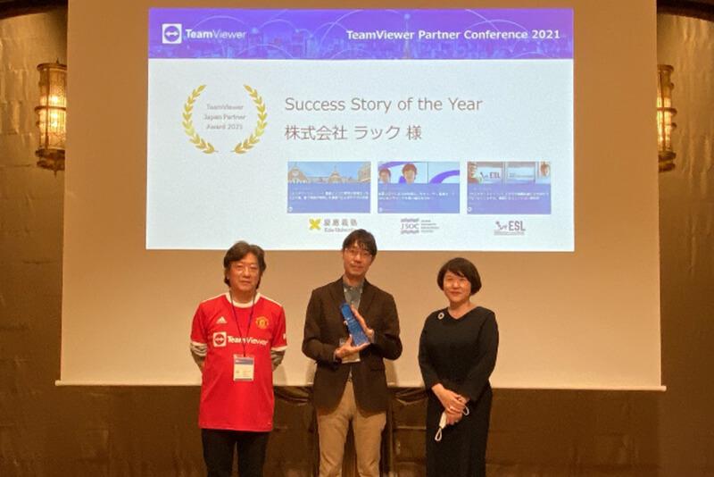 TeamViewer Partner Conference 2021の様子