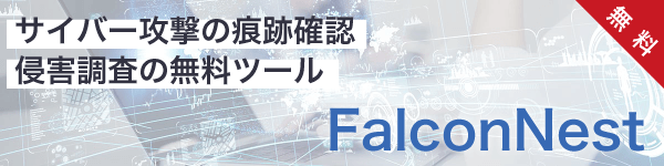 FalconNest